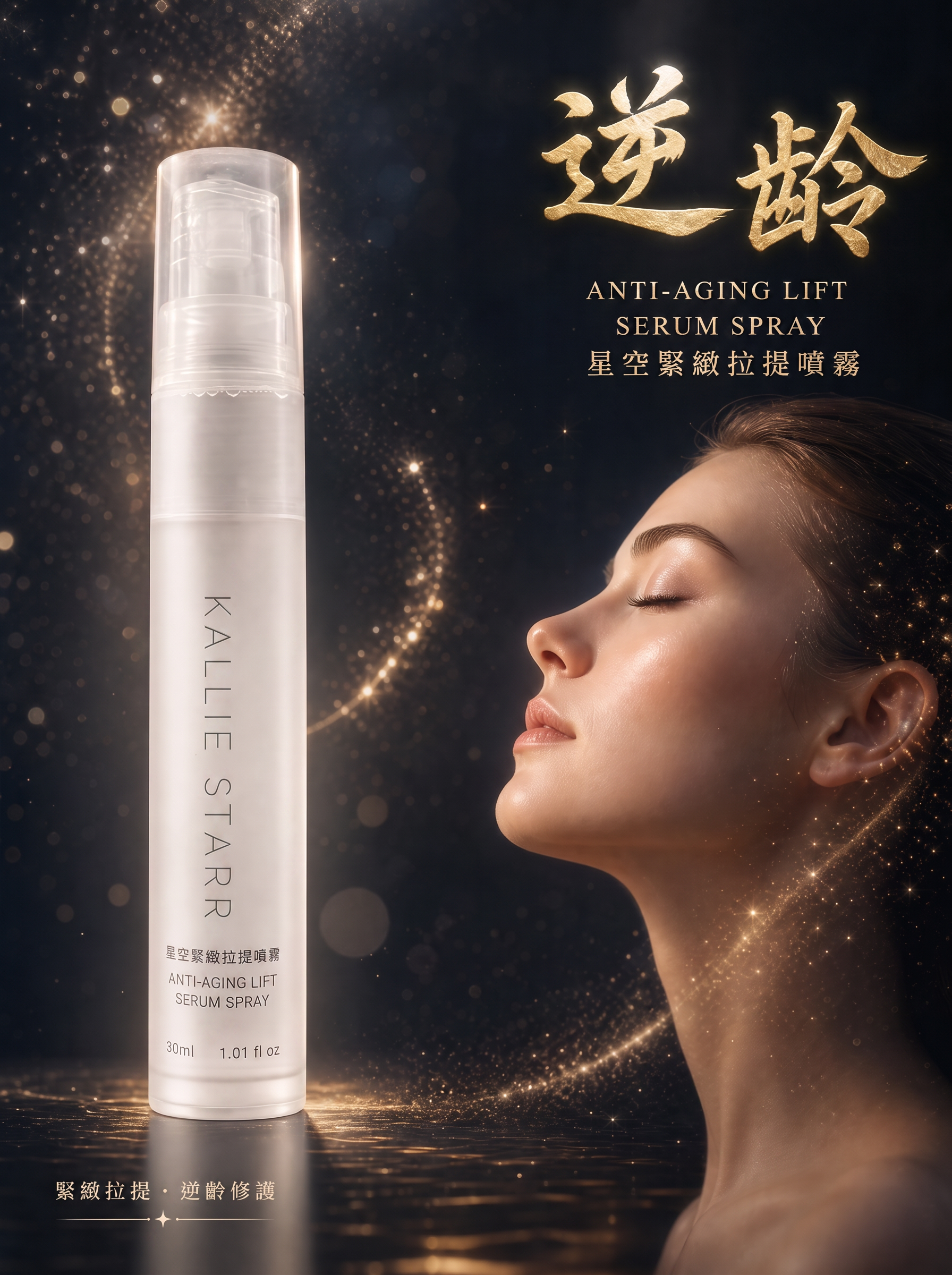 product_antiaging
