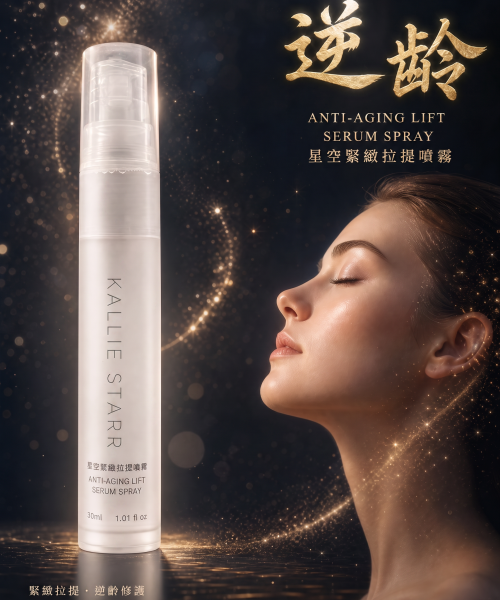 product_antiaging
